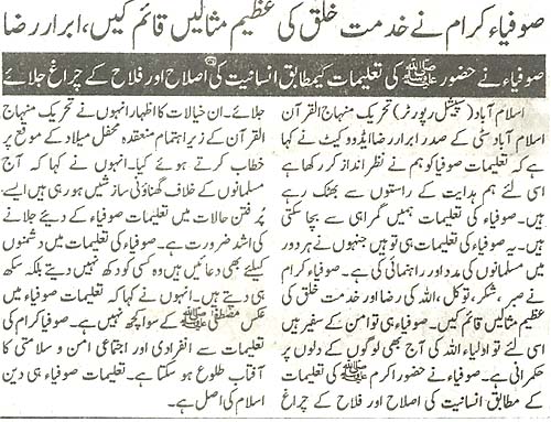 Minhaj-ul-Quran  Print Media Coverage Daily Pakistan Niazi Page 2